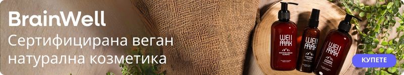 (Bulharština) Wellmax